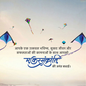 Happy Makar Sankranti poster